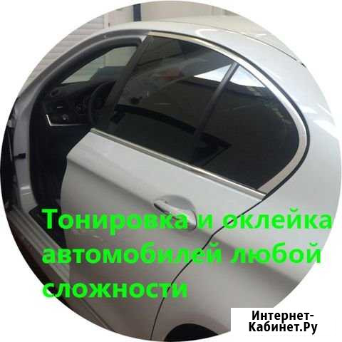 Тонировка Тверь - изображение 1