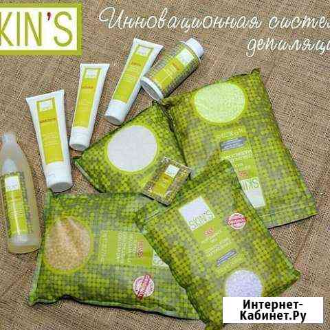 Эпиляция Skins и воск женская и мужская Минеральные Воды