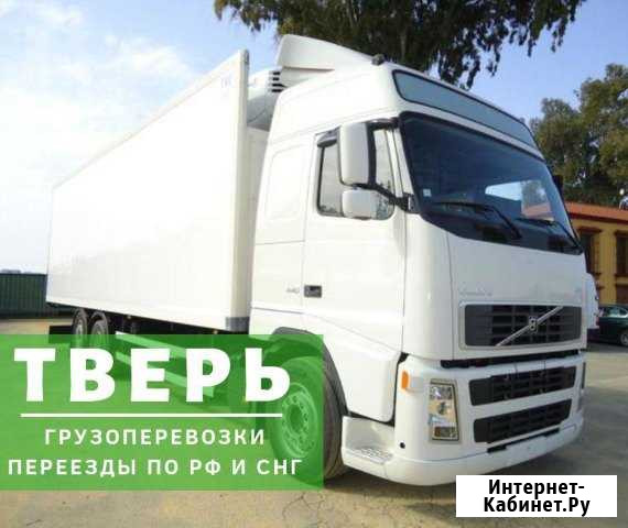 Грузоперевозки Тверь - изображение 1