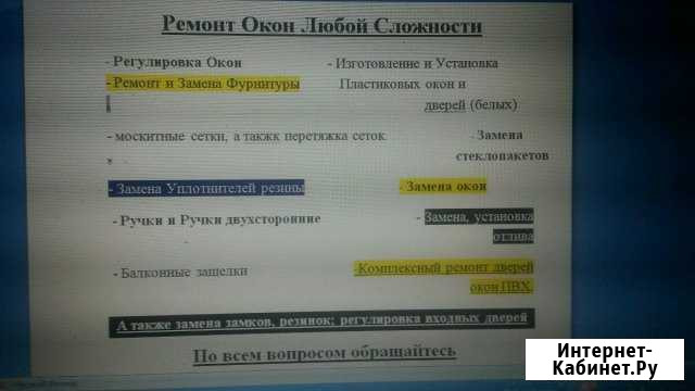 Ремонт пластиковых и деревянных окон Альметьевск - изображение 1