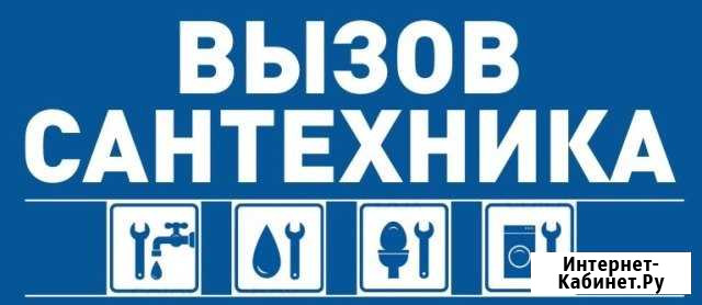 Все Сантехнические услуги Севастополь - изображение 1