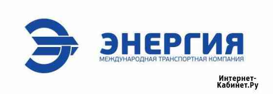 Перевозки сборных грузов посылок бандеролей Чайковский