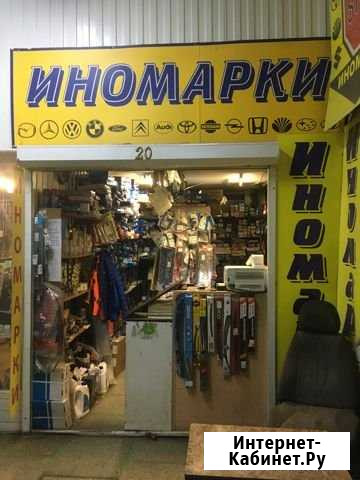 Авозапчасти Королев - изображение 1