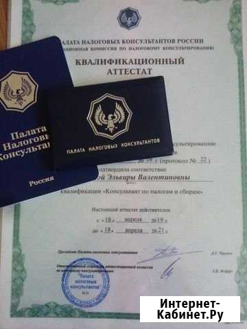 Оказание бух услуг, консультации по налогам, 3ндфл Йошкар-Ола - изображение 1