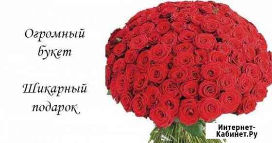 Цветы Кузнецк