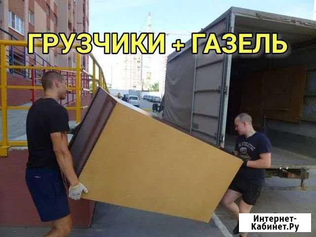 Грузчики Волгоград - изображение 1