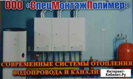 Оооспецмонтажполимер Изобильный