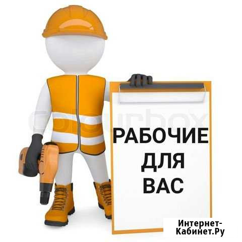Грузоперевозки Грузчики Разнорабочие Хомутово - изображение 1
