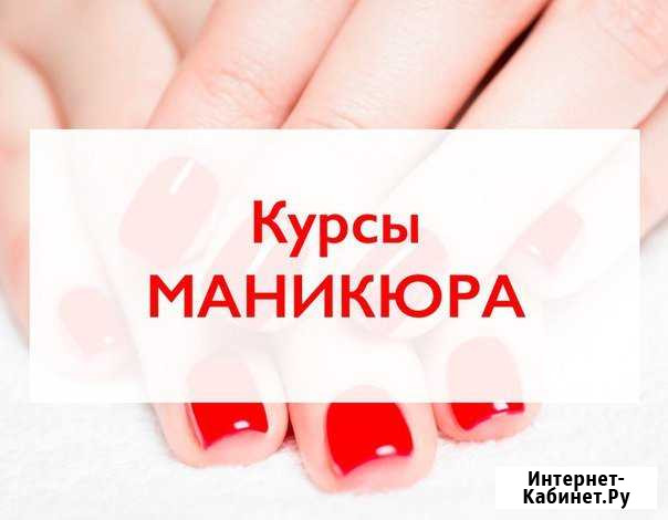 Обучение курсы ресницы волосы ногти Екатеринбург - изображение 1