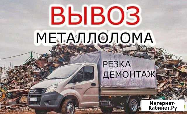 Прием и вывоз металлолома Симферополь - изображение 1