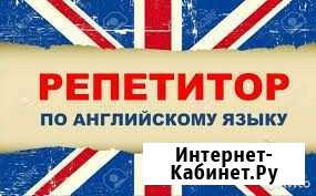 Оказываю услуги репетиторства Нестеровская - изображение 1