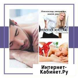 Массаж Иркутск - изображение 1