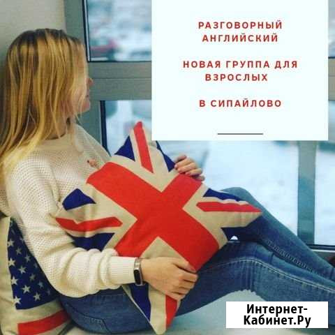 Разговорный английский в мини-группе Уфа - изображение 1