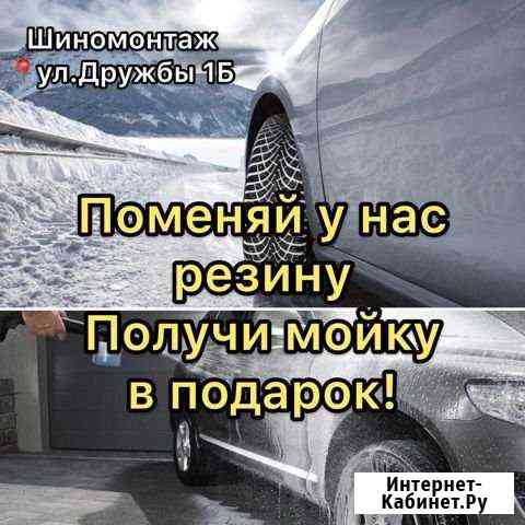 Заправка Авто кондиционеров Волгодонск