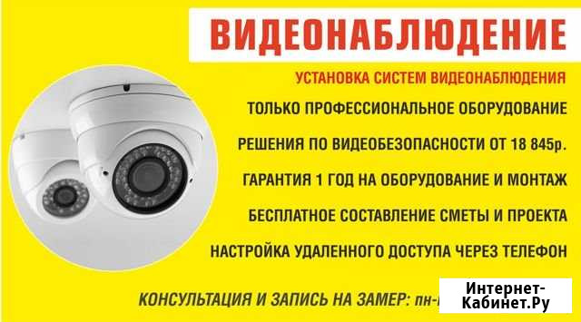 Установка систем видеонаблюдения Туймазы - изображение 1