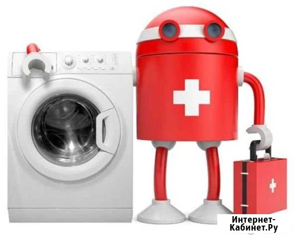 Стиральная машина Ногинск - изображение 1