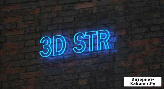 3D печать Стерлитамак - изображение 1