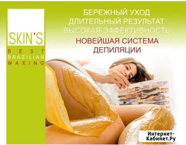 Шугаринг,скинс,вельвет ресниц Петропавловск-Камчатский - изображение 1