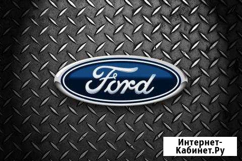 Ремонт автомобилей форд (Ford) любой сложности Ростов-на-Дону - изображение 1