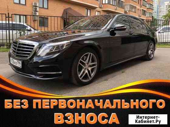 Аренда авто под выкуп Москва