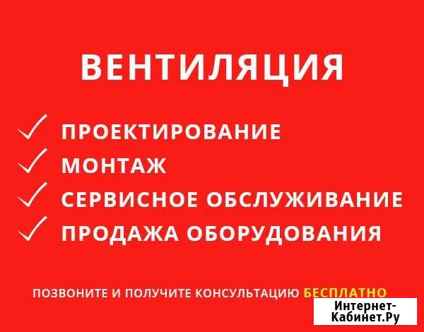 Монтаж вентиляции Новосибирск - изображение 1