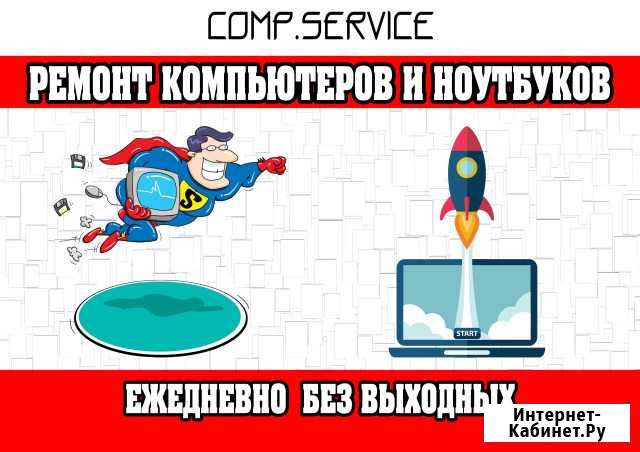Ремонт компьютеров и ноутбуков. Выезд на дом Прокопьевск - изображение 1