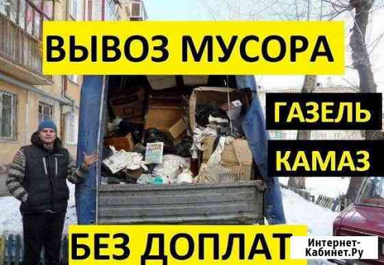 Вывозим мусор в Коломне. Есть грузчики Коломна