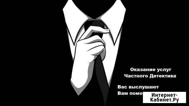 Частный детектив Волгоград - изображение 1