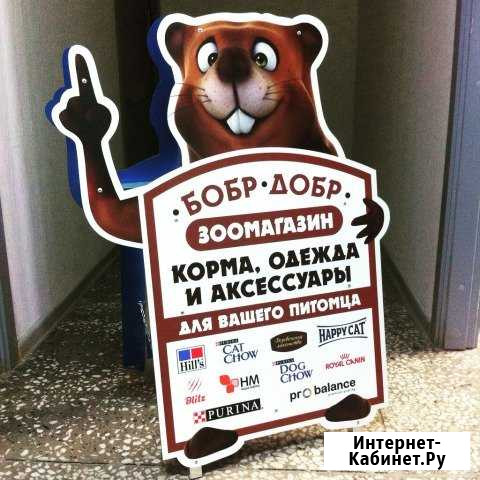 Фигуры из пвх, хардпостеры, фигурные штендеры Волгоград - изображение 1