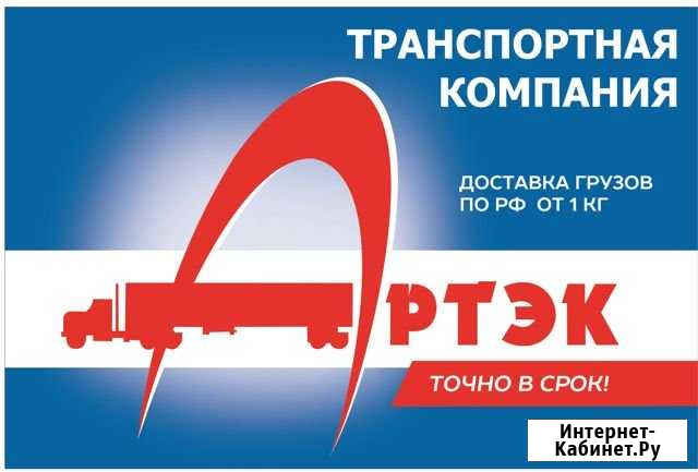 Грузовые перевозки Сыктывкар - изображение 1