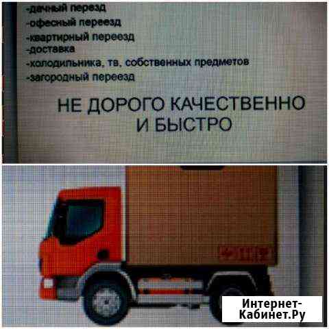 Перевоз Самара