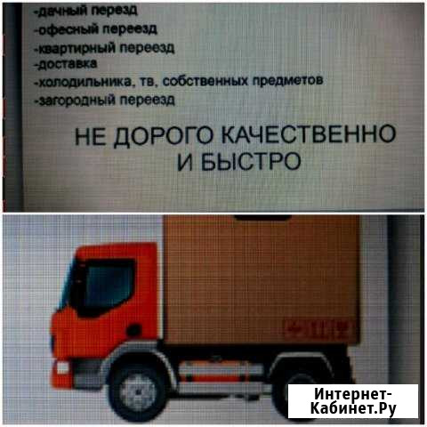 Перевоз Самара - изображение 1
