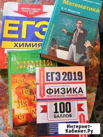 Репетиторство: математика физика химия Королев