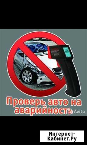 Помощь при покупки б/у авто и нового Сызрань - изображение 1