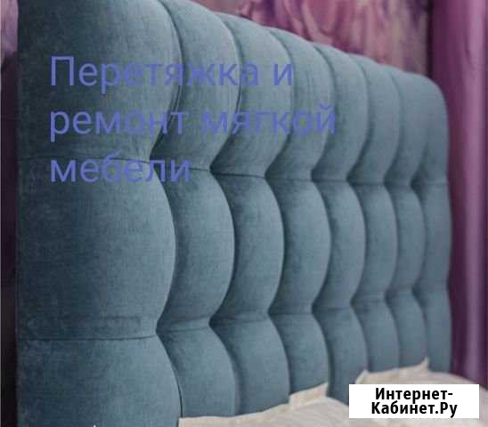 Ремонт мягкой мебели Брянск - изображение 1