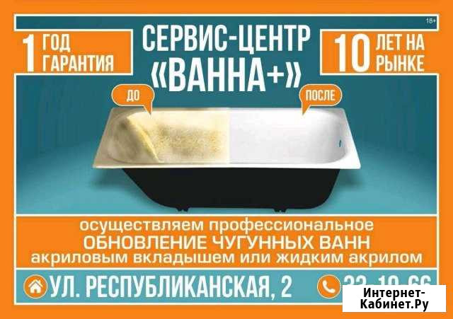 Монтаж вкладыша Томск - изображение 1