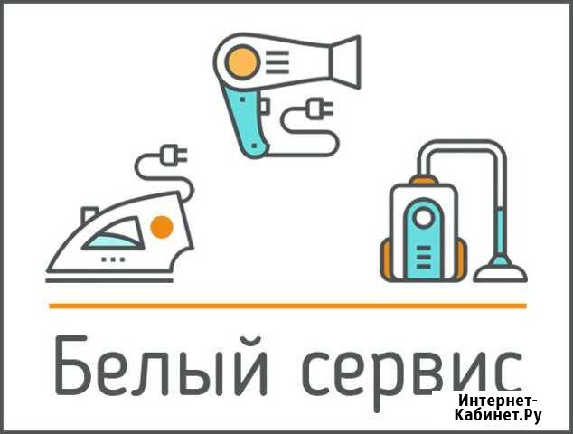 Ремонт мелкой бытовой техники Новый Уренгой - изображение 1