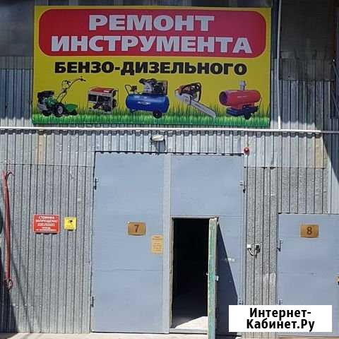Ремонт инструмента. бензо-дизель-газ Томск - изображение 1