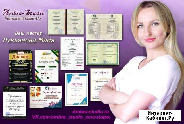 Татуаж бровей, губ, век, в Ambra-Studio Севастополь - изображение 1
