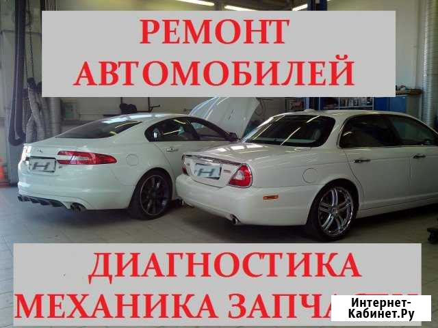 Автосервис выполнит ремонт автомобиля. Ремонт авто Санкт-Петербург - изображение 1