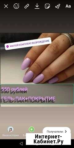 Маникюр с выездом Краснодар - изображение 1