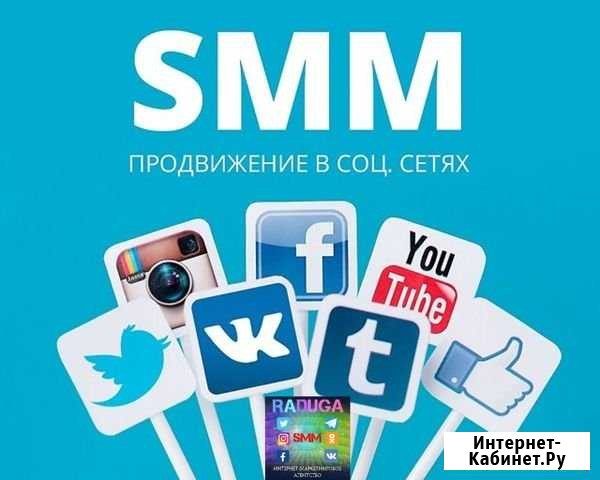 SMM специалист Ставрополь - изображение 1