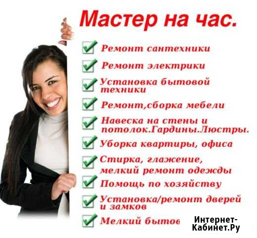 Мастер монтажник муж на час Улан-Удэ - изображение 1