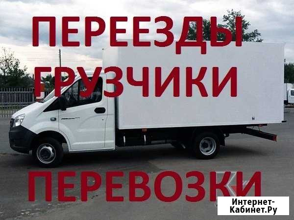 Грузоперевозки Георгиевск - изображение 1