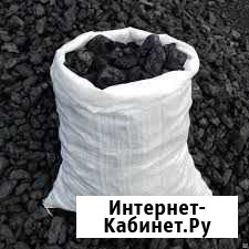 Уголь в мешках Полысаево - изображение 1