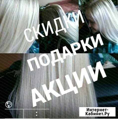 Парикмахерские услуги, парикмахер Петрозаводск - изображение 1