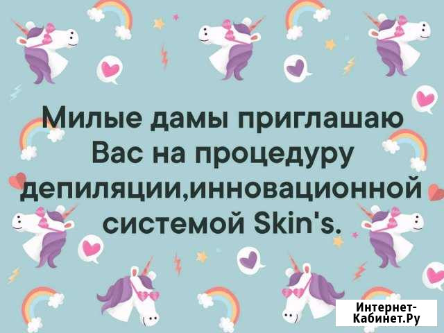 Депиляция Калуга - изображение 1