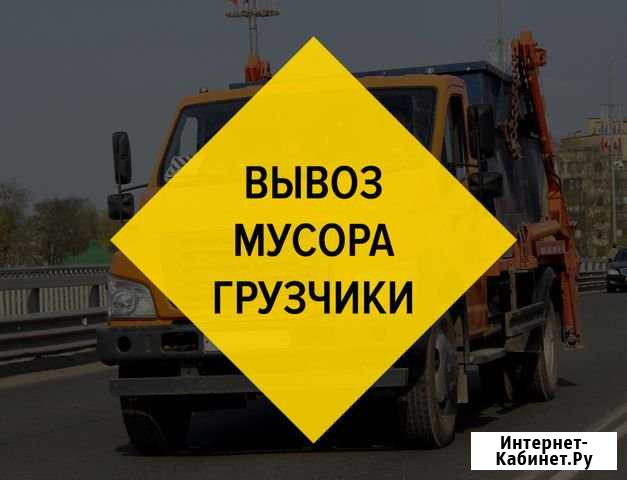 Вывоз мусора Королев - изображение 1