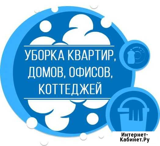 Услуги клининга Черемхово - изображение 1