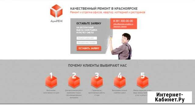 Создание сайтов Продвижение в Яндекс и Google Томск - изображение 1